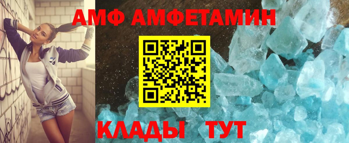 Амфетамин 97% Алейск