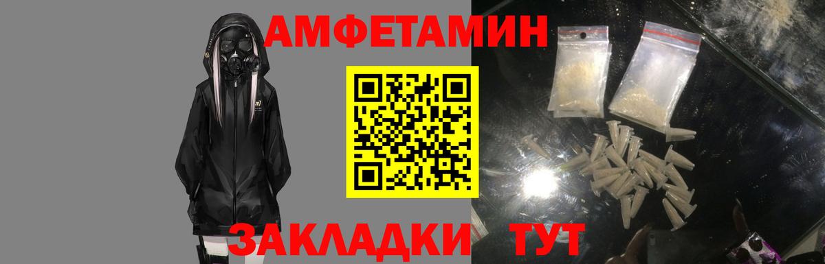 АМФЕТАМИН VHQ  Амфетамин  Амфетамин  Алейск  Вход с VPN 
