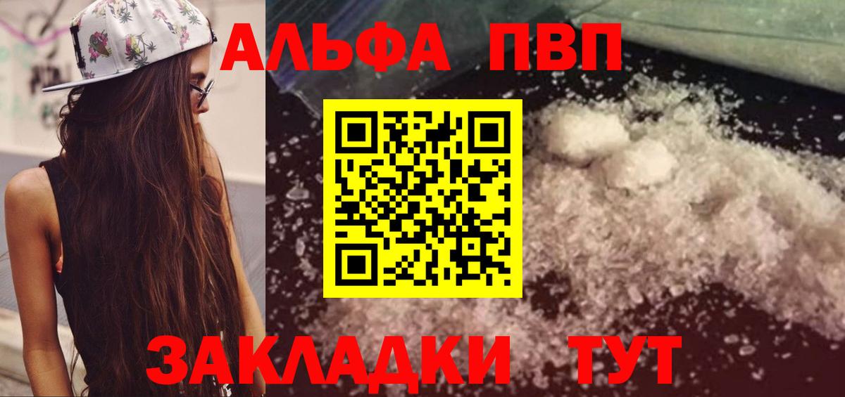Alpha-PVP VHQ Алейск