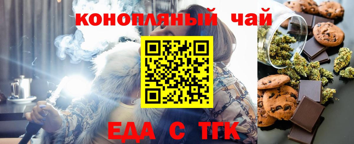 Canna-Cookies конопля  Вход с VPN  Алейск 