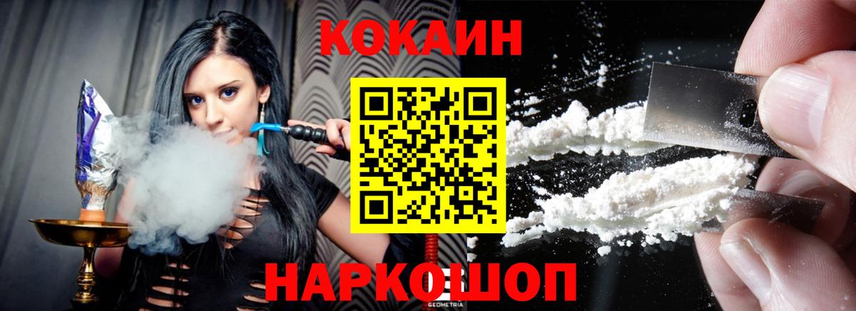 Cocaine Колумбийский  Вход с VPN  купить наркотик  КОКАИН Эквадор  Алейск 