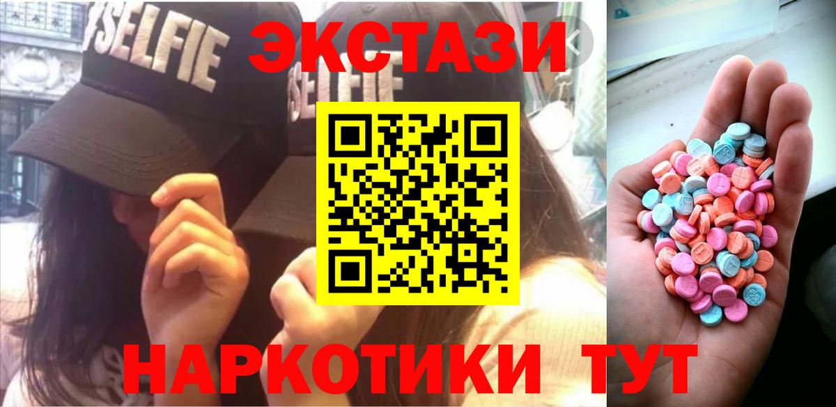 ЭКСТАЗИ VHQ  даркнет телеграм  Алейск  ЭКСТАЗИ  Вход с VPN  Ecstasy Philipp Plein 