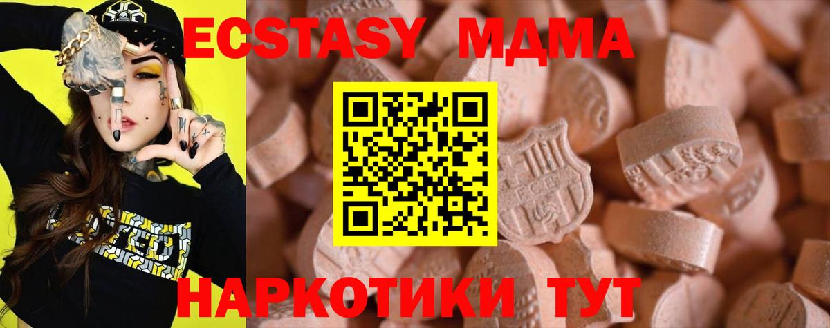 ЭКСТАЗИ 280мг Алейск