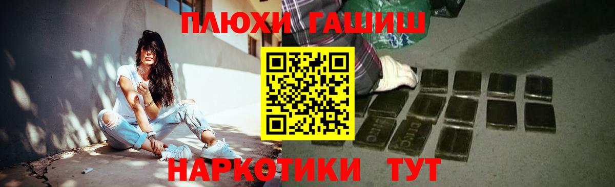 ГАШИШ Ice-O-Lator Алейск