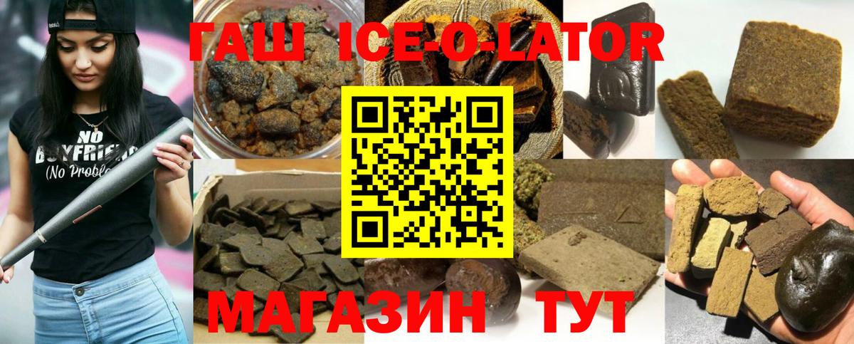 Алейск  ГАШ  Вход с VPN  ГАШ гашик 