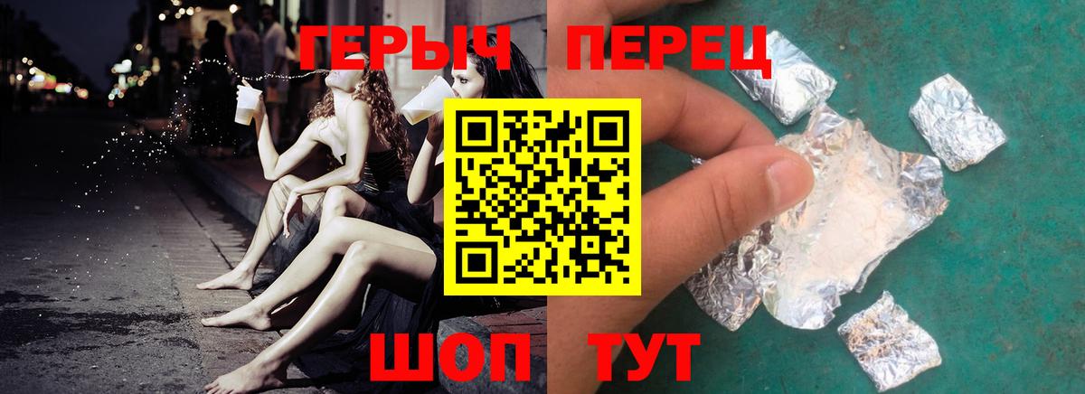 ГЕРОИН герыч Алейск