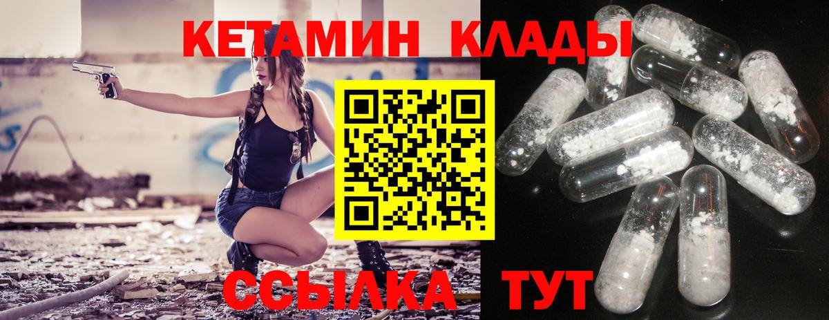 Кетамин VHQ  КЕТАМИН VHQ  Алейск  Вход с VPN 