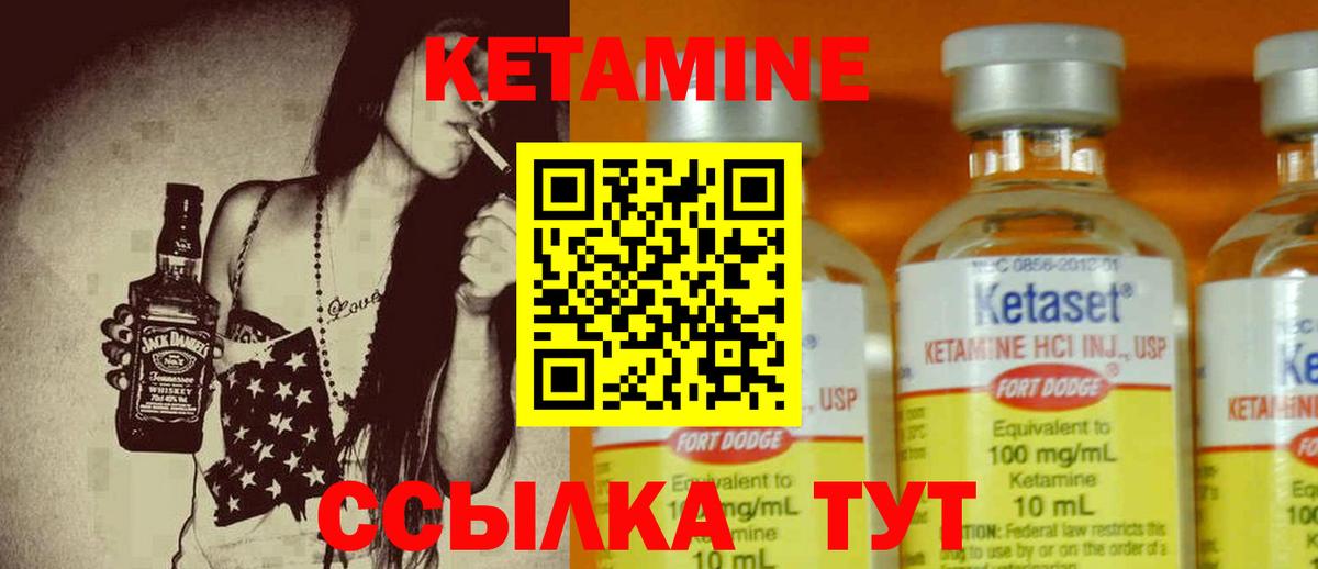 КЕТАМИН VHQ Алейск