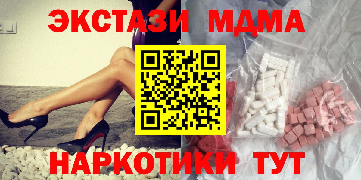 MDMA Molly Алейск