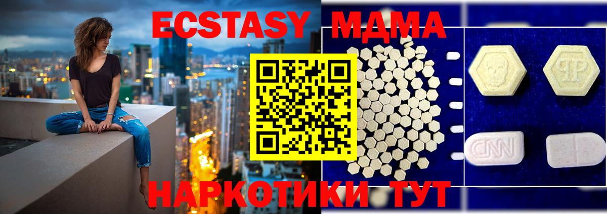 Алейск  MDMA Molly  Вход с VPN  MDMA VHQ 