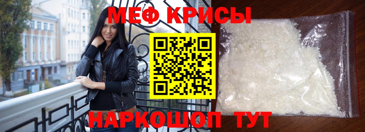 МЕФ VHQ  Вход с VPN  МЕФ  МЕФ  Меф VHQ  где можно купить   Алейск 
