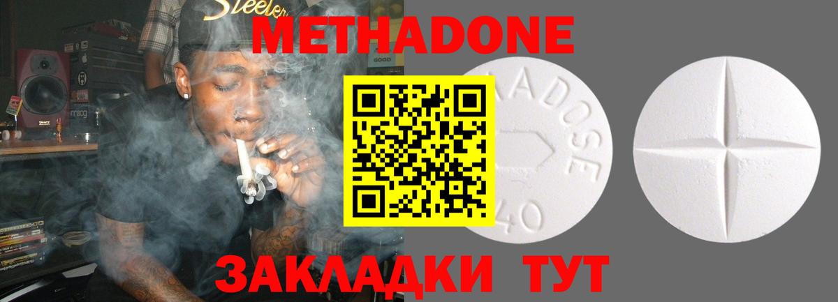 МЕТАДОН VHQ  Метадон methadone  Вход с VPN  Алейск 