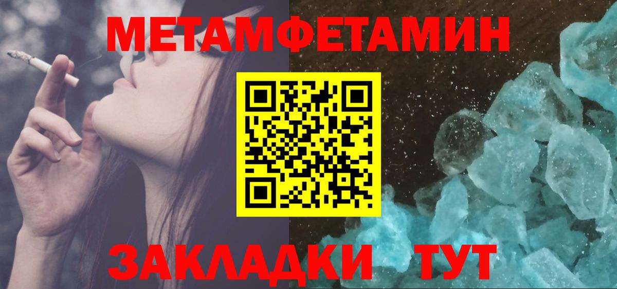 Алейск  Метамфетамин Methamphetamine  Вход с VPN 