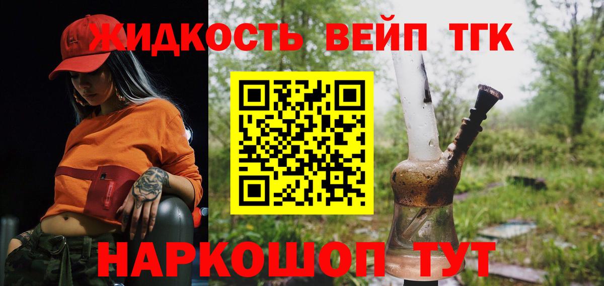 ОМГ ОМГ   Вход с VPN  закладка  Алейск  ТГК вейп  ТГК Wax 