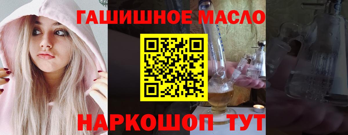 ТГК Wax Алейск