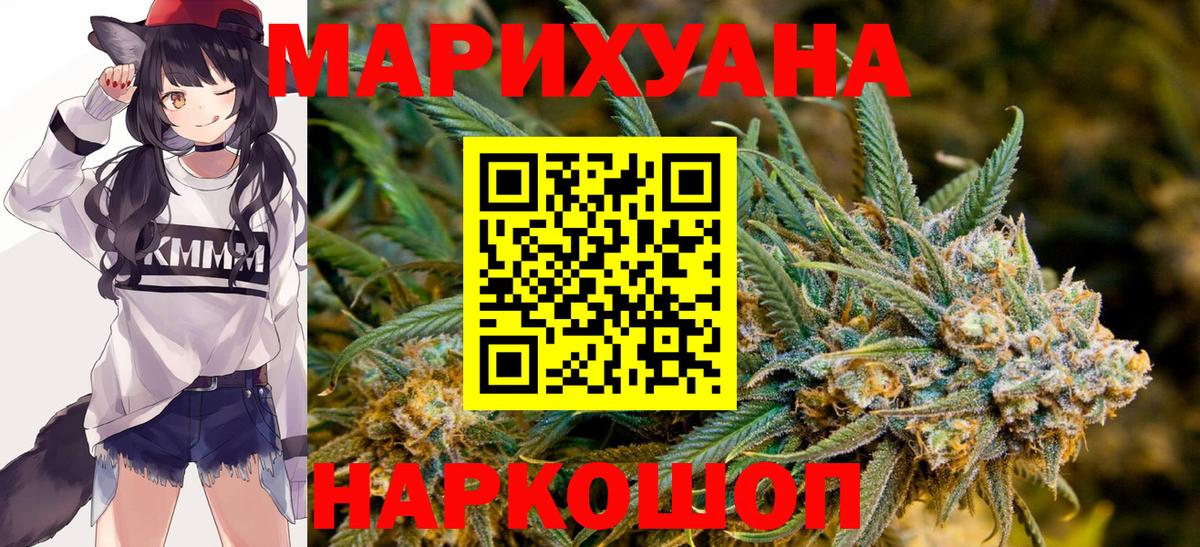 Конопля Ganja  МАРИХУАНА AK-47  Алейск  Канабис гибрид  Вход с VPN  Конопля гибрид 